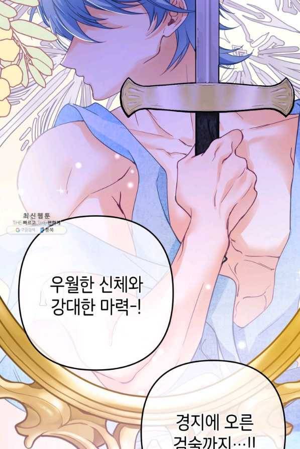 주문을 말해,로즈! 20화 11