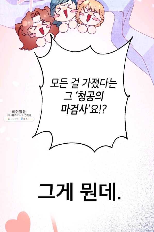 주문을 말해,로즈! 20화 13