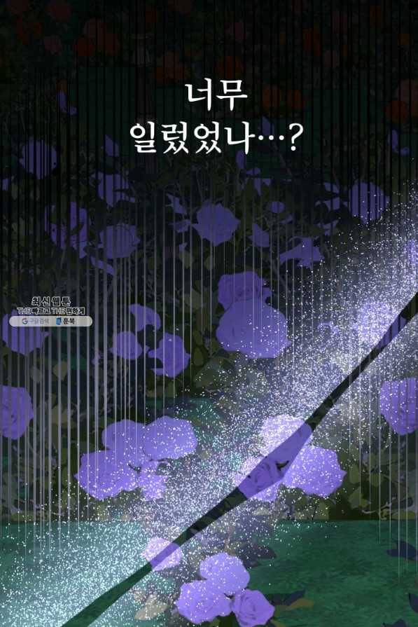 주문을 말해,로즈! 20화 24