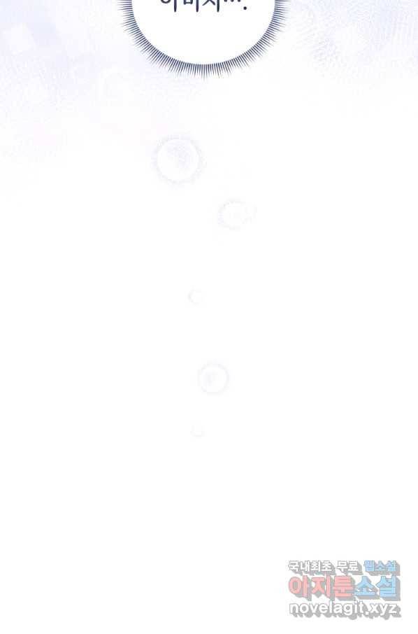 로맨스는 별책부록 68화 5
