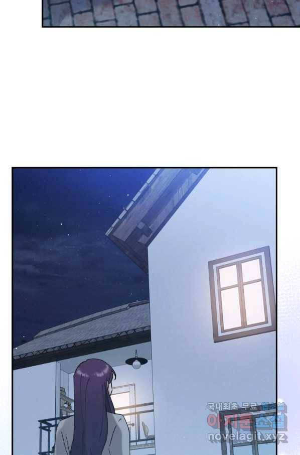 로맨스는 별책부록 68화 7