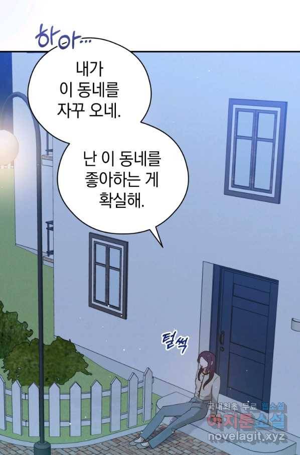 로맨스는 별책부록 68화 9