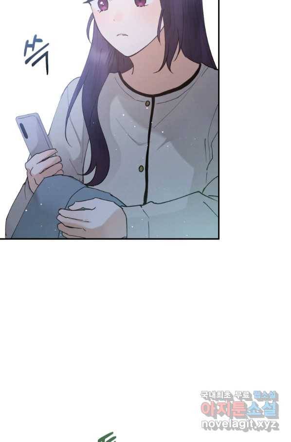 로맨스는 별책부록 68화 11