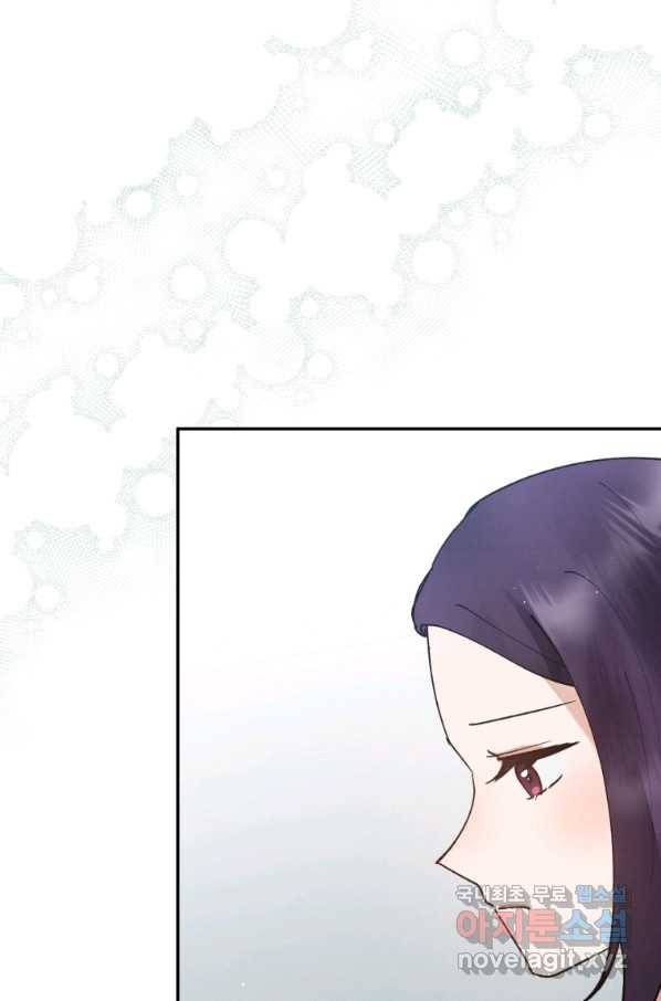 로맨스는 별책부록 68화 13