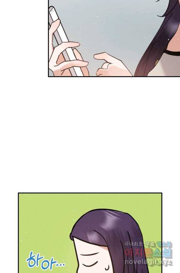 로맨스는 별책부록 68화 14