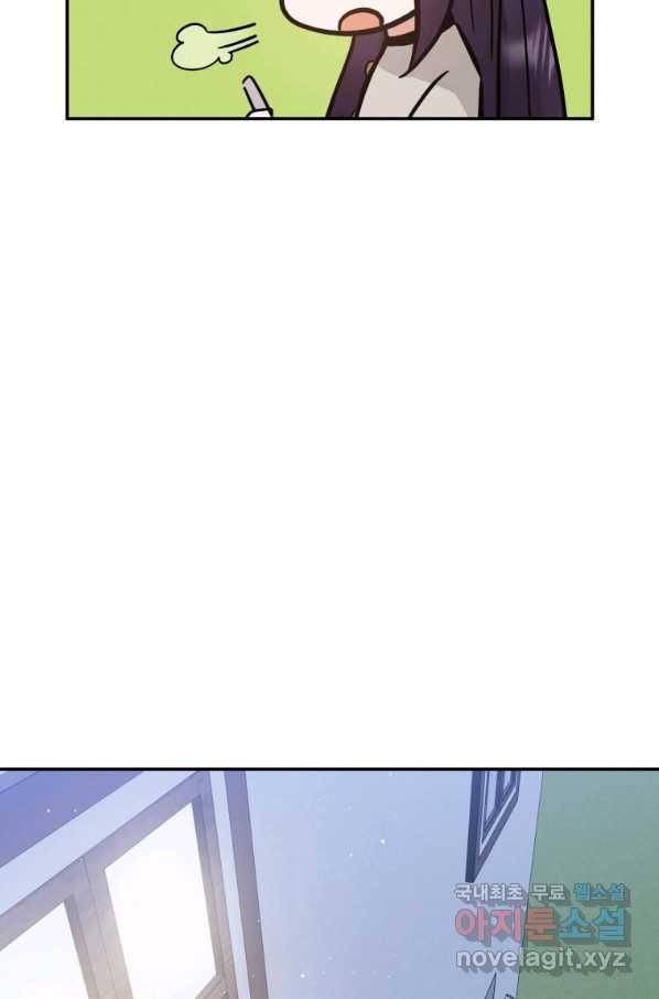 로맨스는 별책부록 68화 15