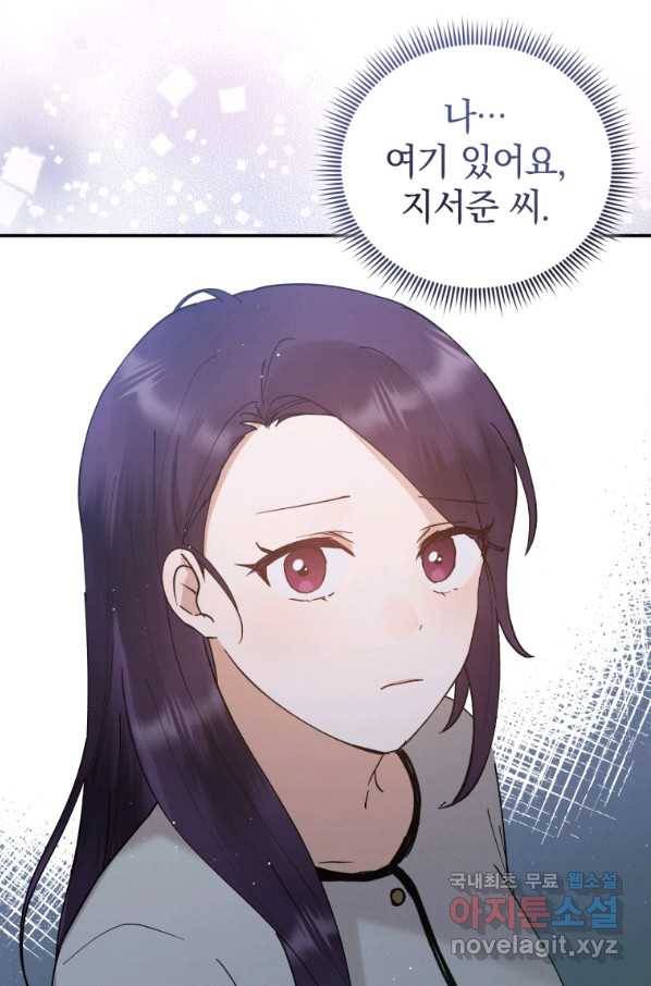 로맨스는 별책부록 68화 17
