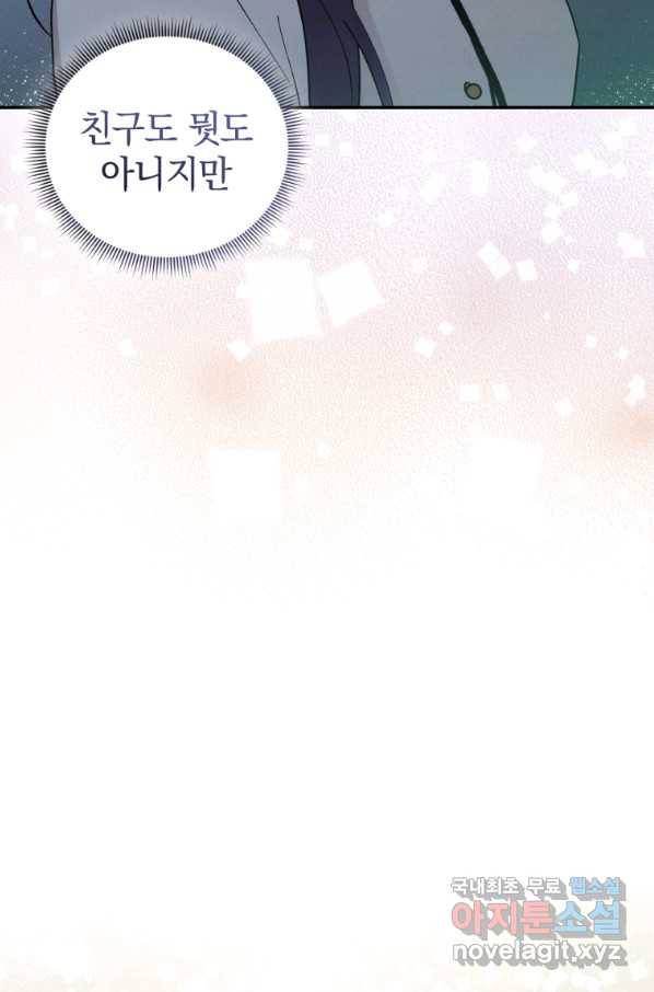 로맨스는 별책부록 68화 18