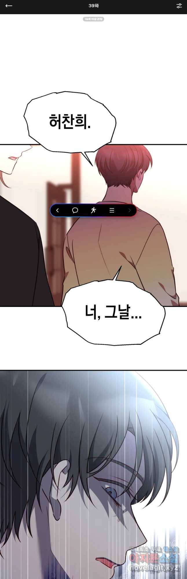 퍼펙트 마인 39화 1