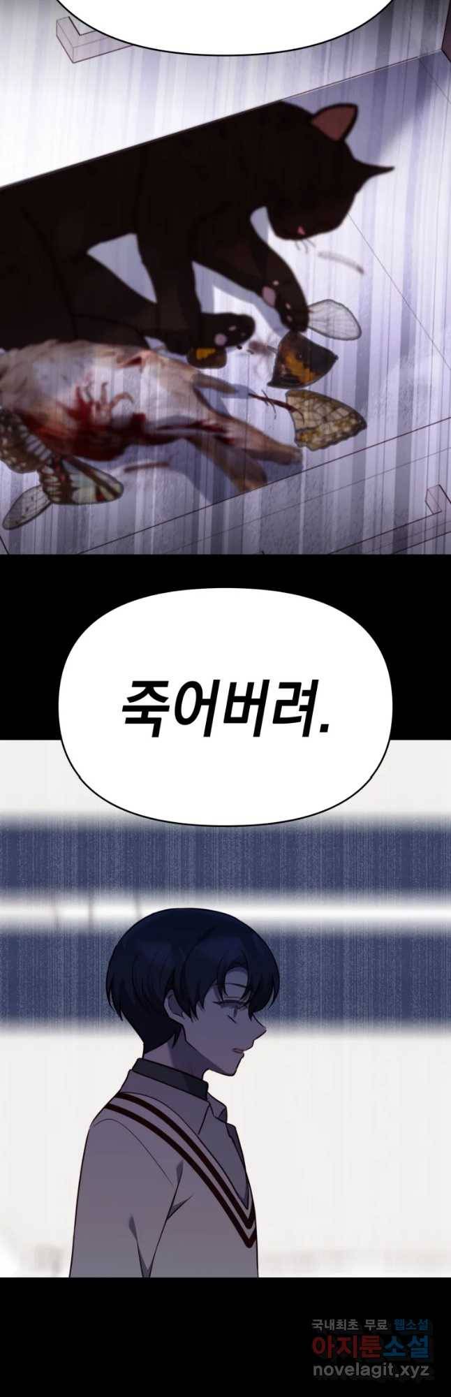 퍼펙트 마인 39화 5