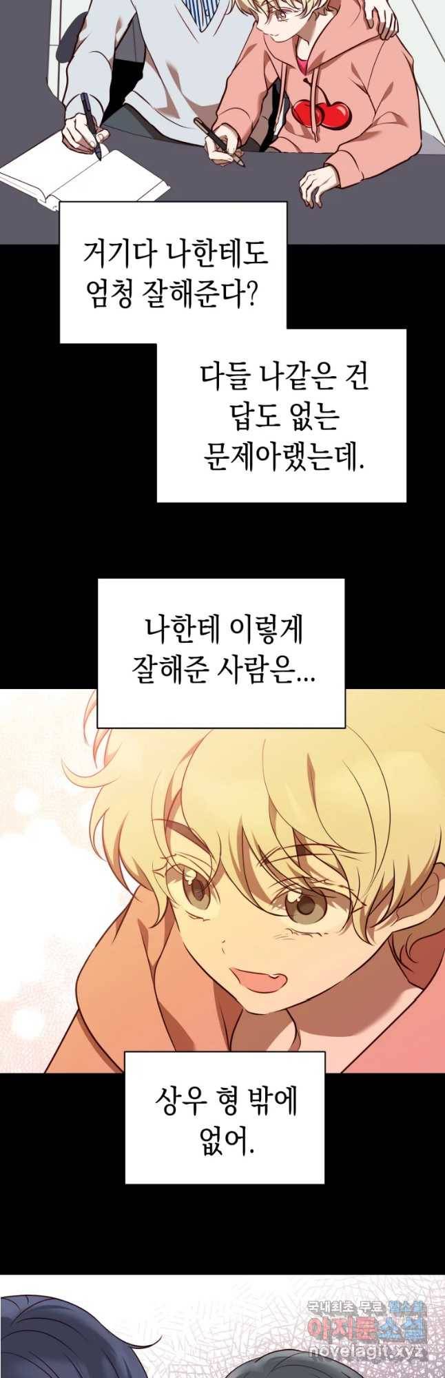 퍼펙트 마인 39화 9