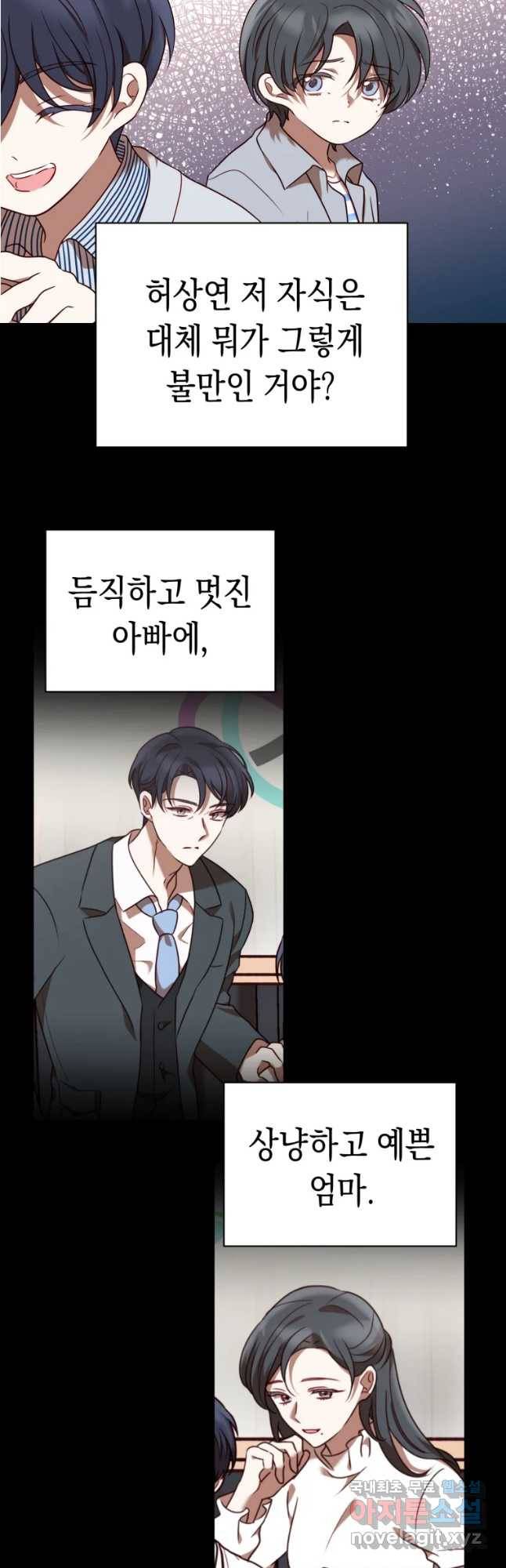 퍼펙트 마인 39화 10