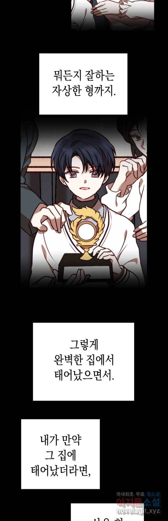 퍼펙트 마인 39화 11