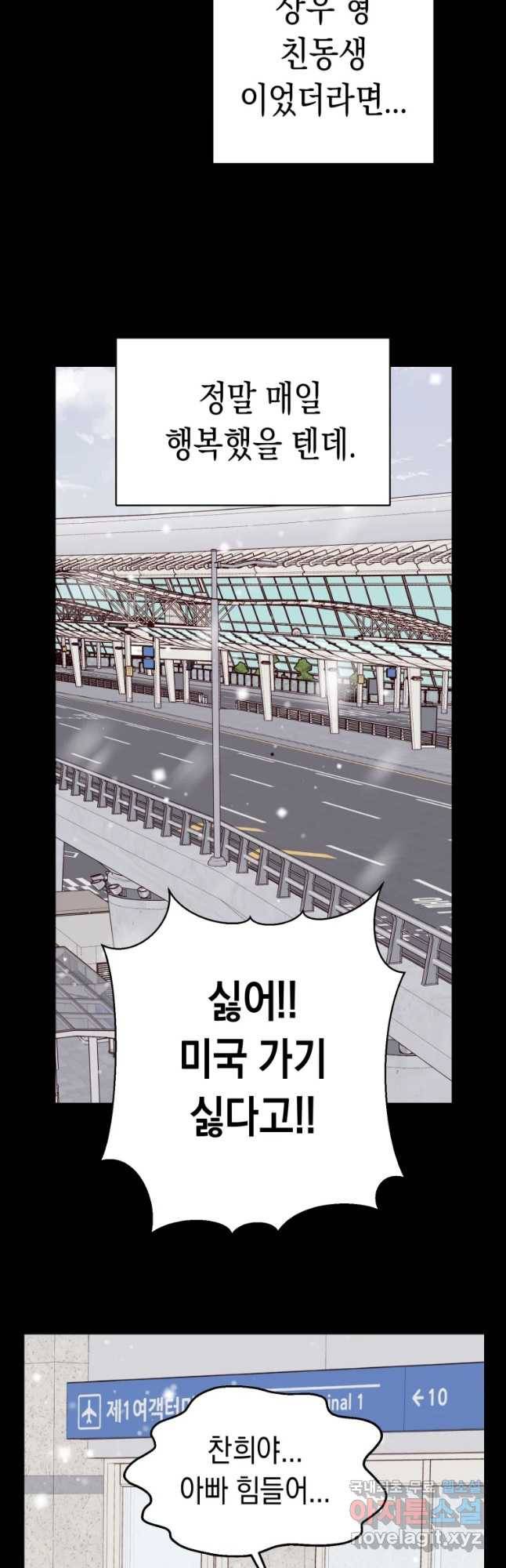 퍼펙트 마인 39화 12