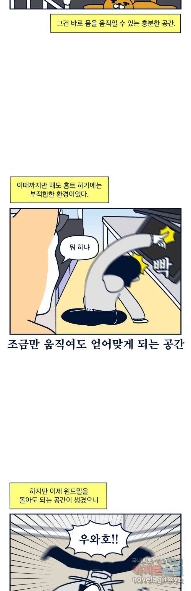 슬프게도 이게 내 인생 시즌3 12화 도전 홈트 2