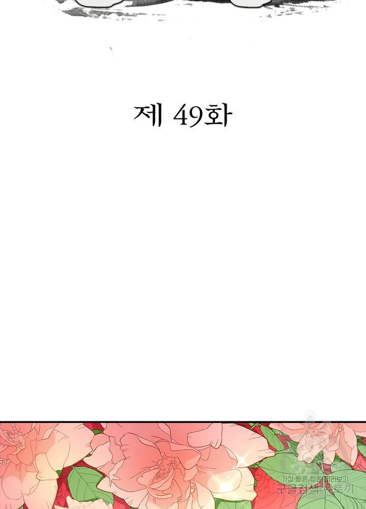과로환생전기 49화 2