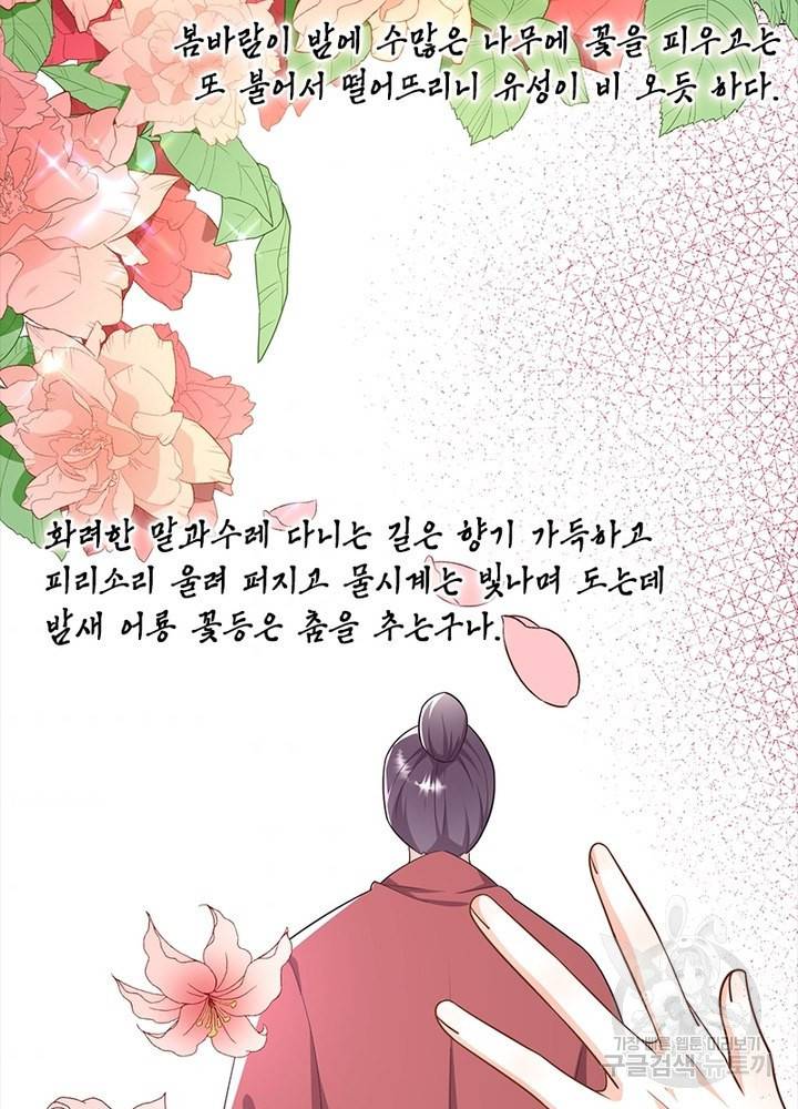 과로환생전기 49화 3
