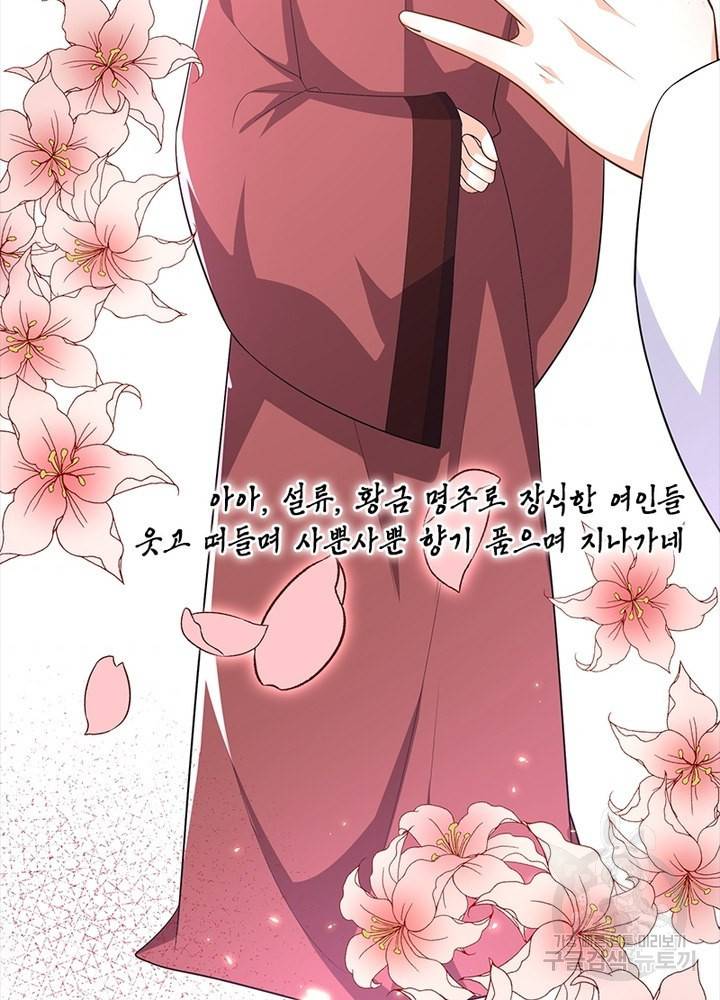 과로환생전기 49화 4