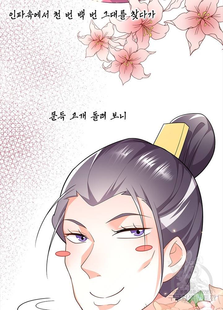 과로환생전기 49화 5