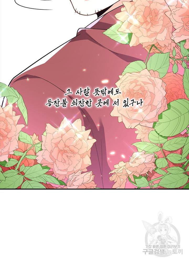 과로환생전기 49화 6