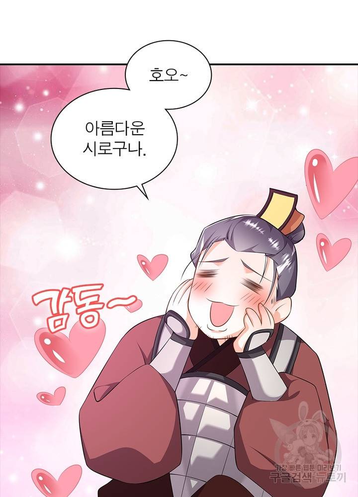 과로환생전기 49화 7