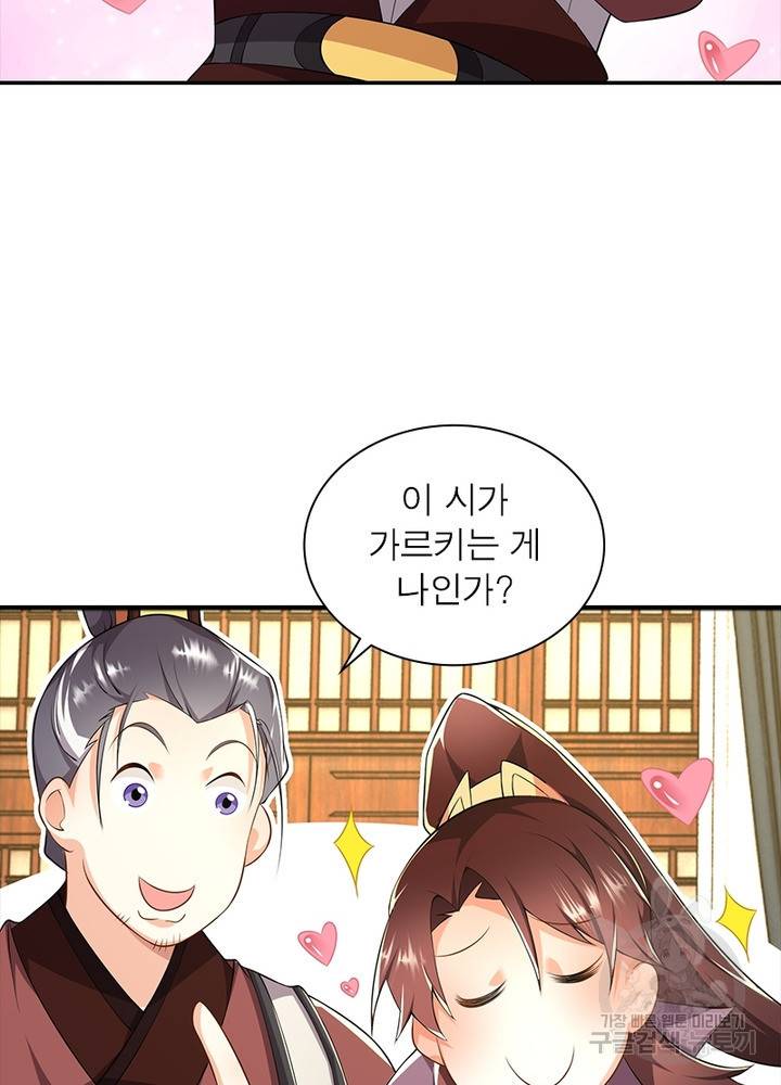 과로환생전기 49화 8