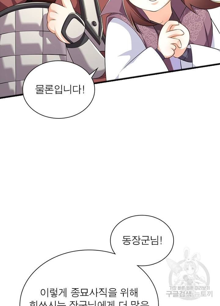 과로환생전기 49화 9