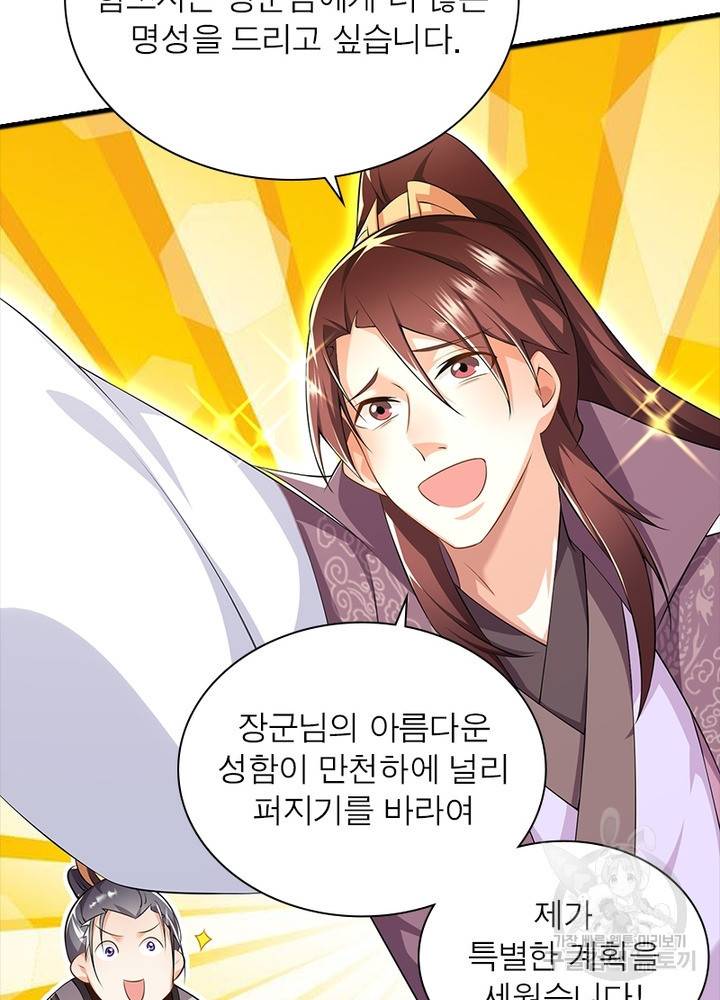 과로환생전기 49화 10
