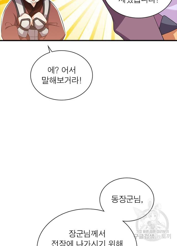 과로환생전기 49화 11