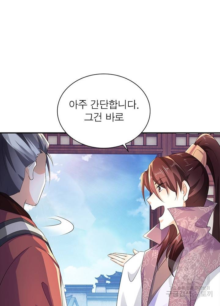 과로환생전기 49화 13