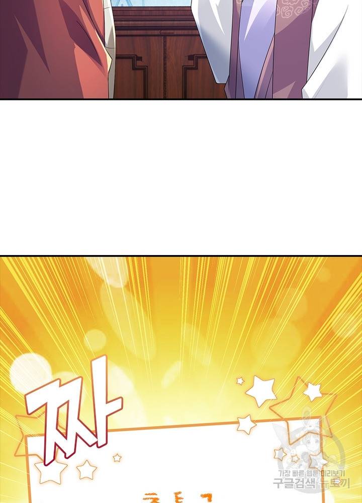 과로환생전기 49화 14