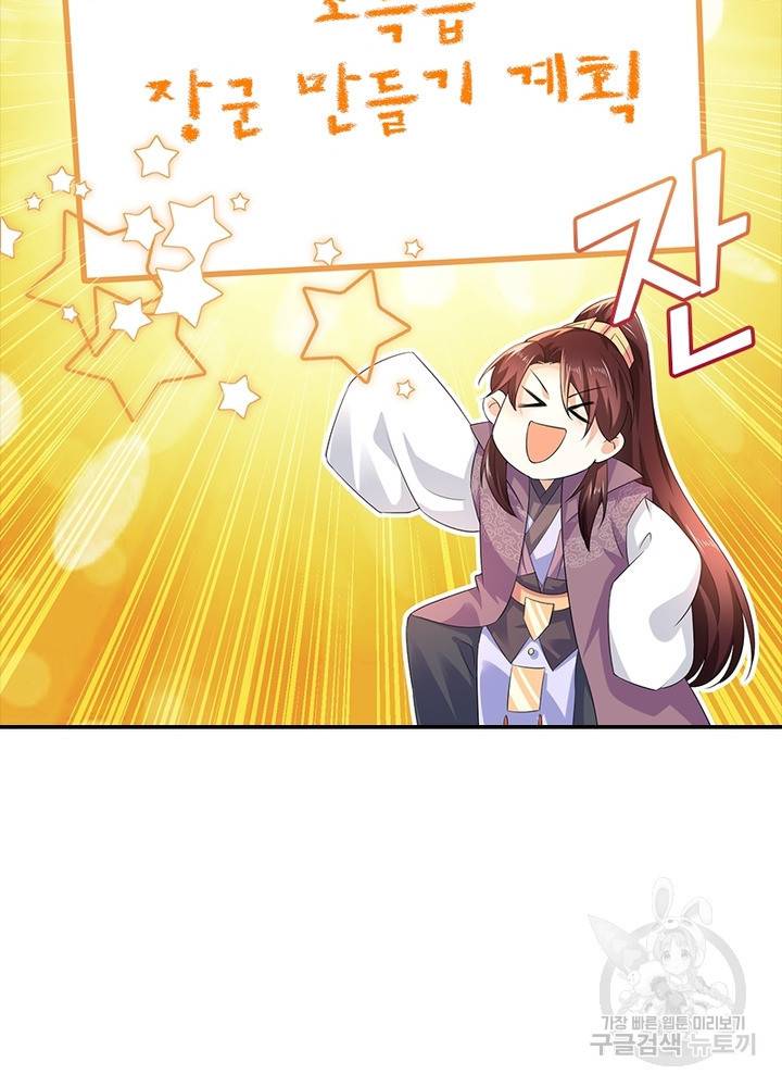 과로환생전기 49화 15