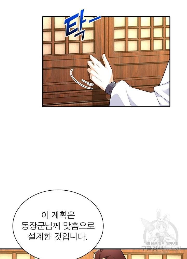 과로환생전기 49화 16