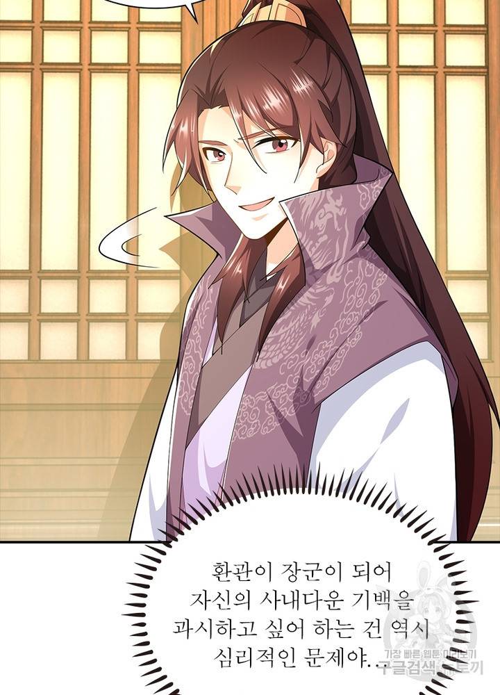 과로환생전기 49화 17