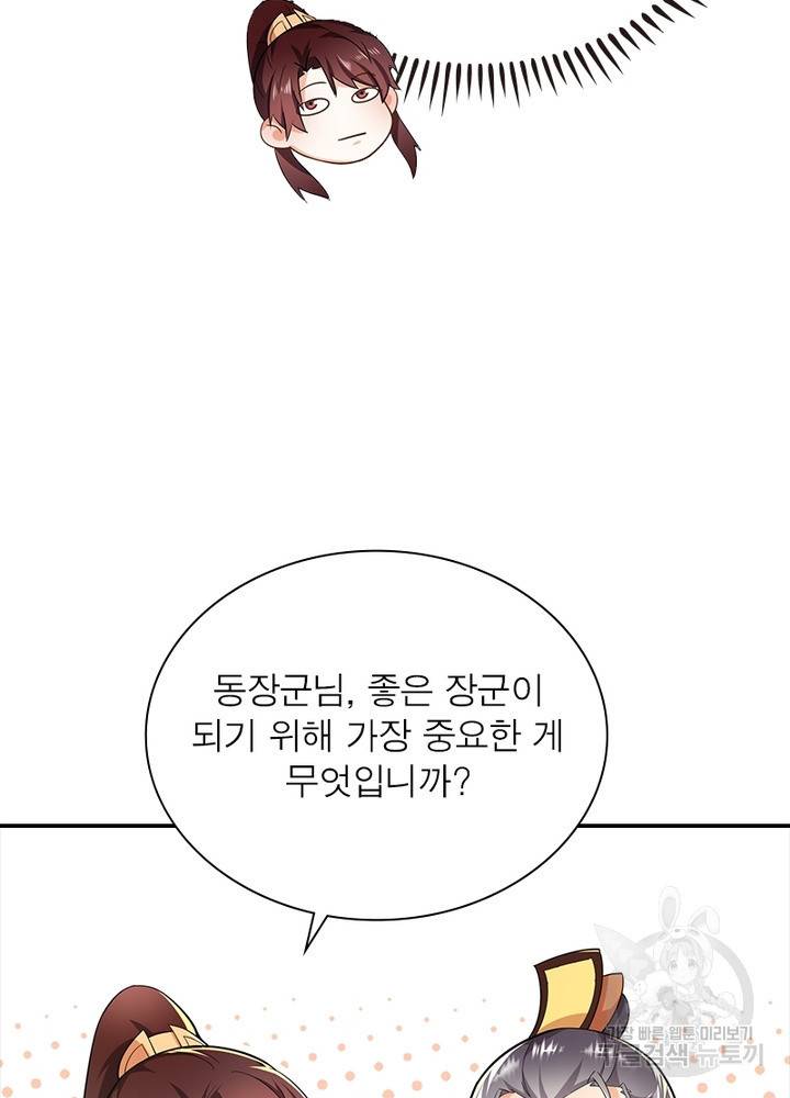 과로환생전기 49화 18