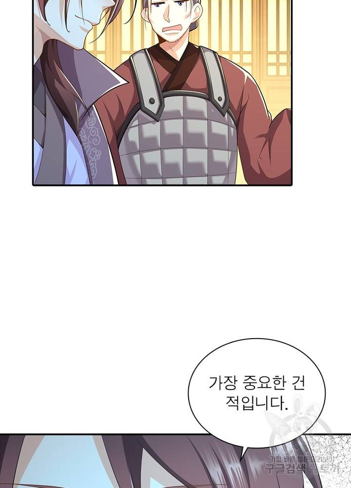 과로환생전기 49화 23