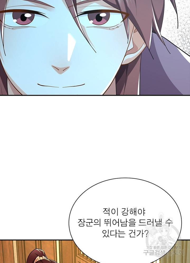 과로환생전기 49화 24