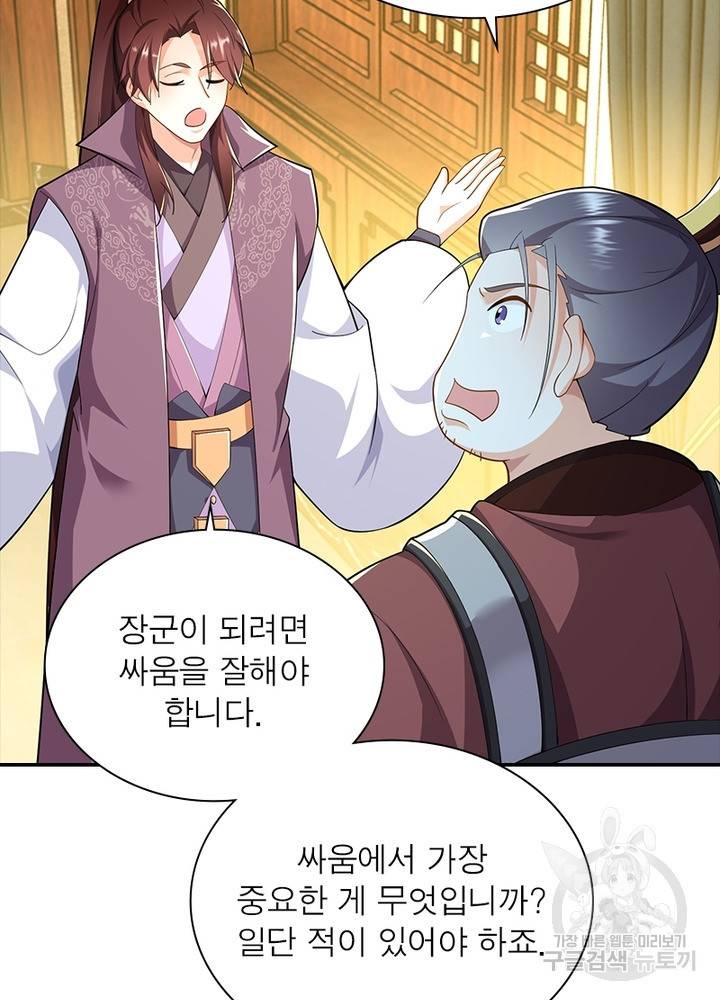 과로환생전기 49화 25