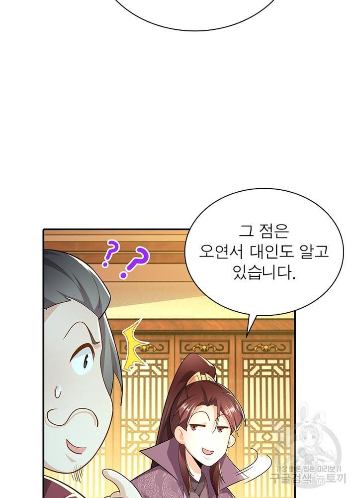 과로환생전기 49화 26