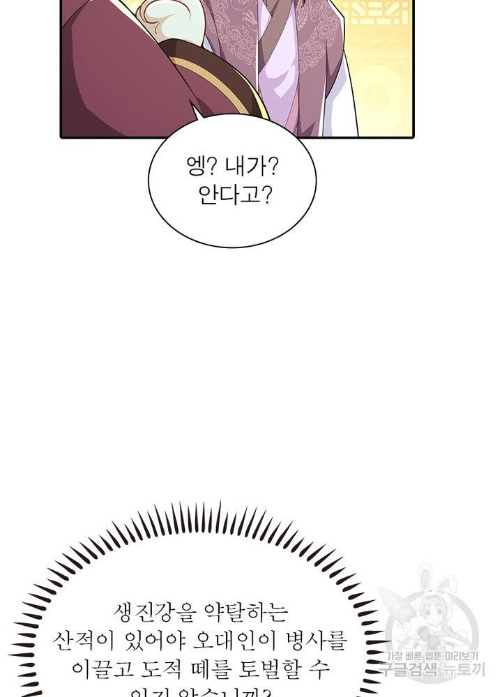 과로환생전기 49화 27