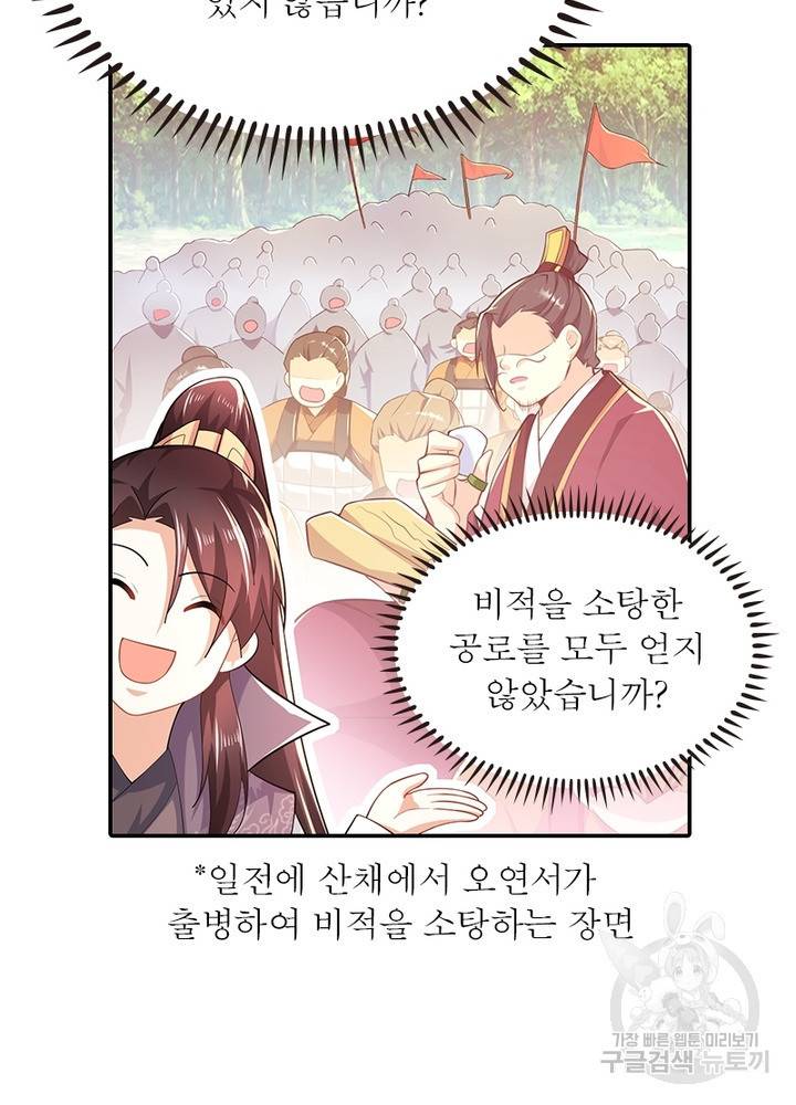 과로환생전기 49화 28