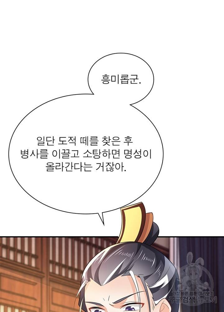 과로환생전기 49화 29