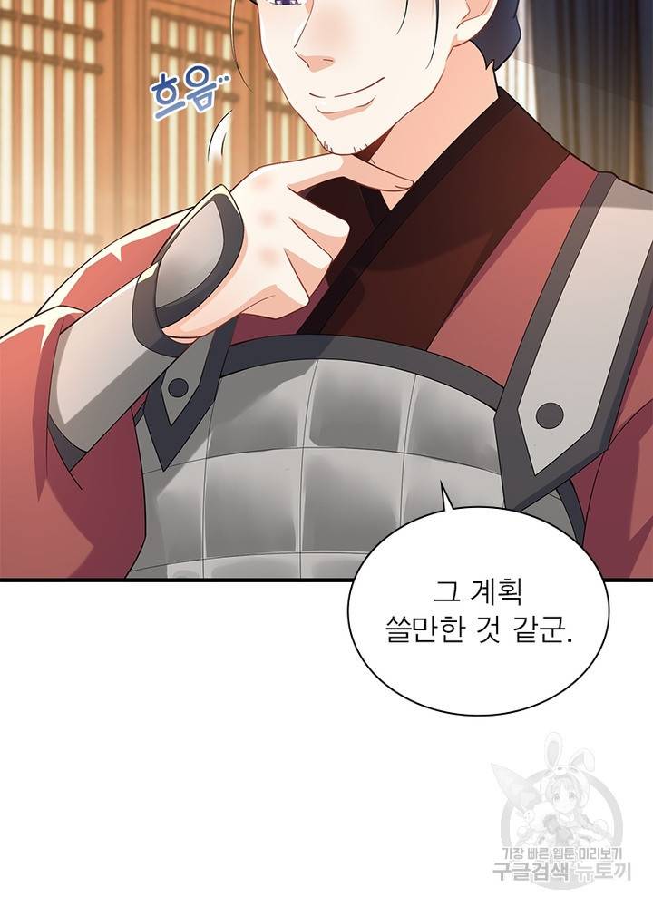 과로환생전기 49화 30