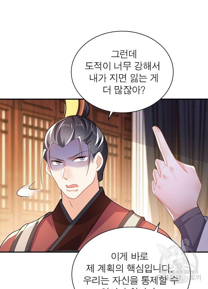 과로환생전기 49화 31