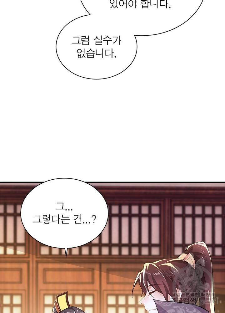 과로환생전기 49화 32