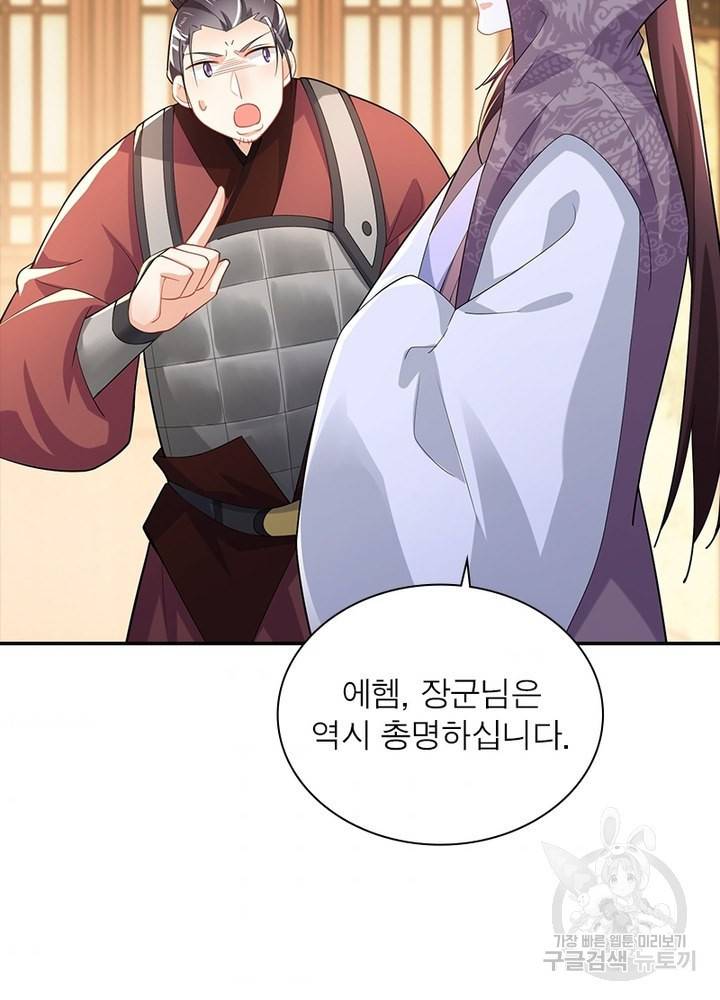 과로환생전기 49화 33