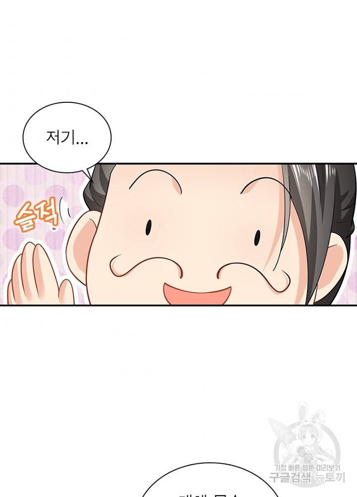 과로환생전기 49화 34