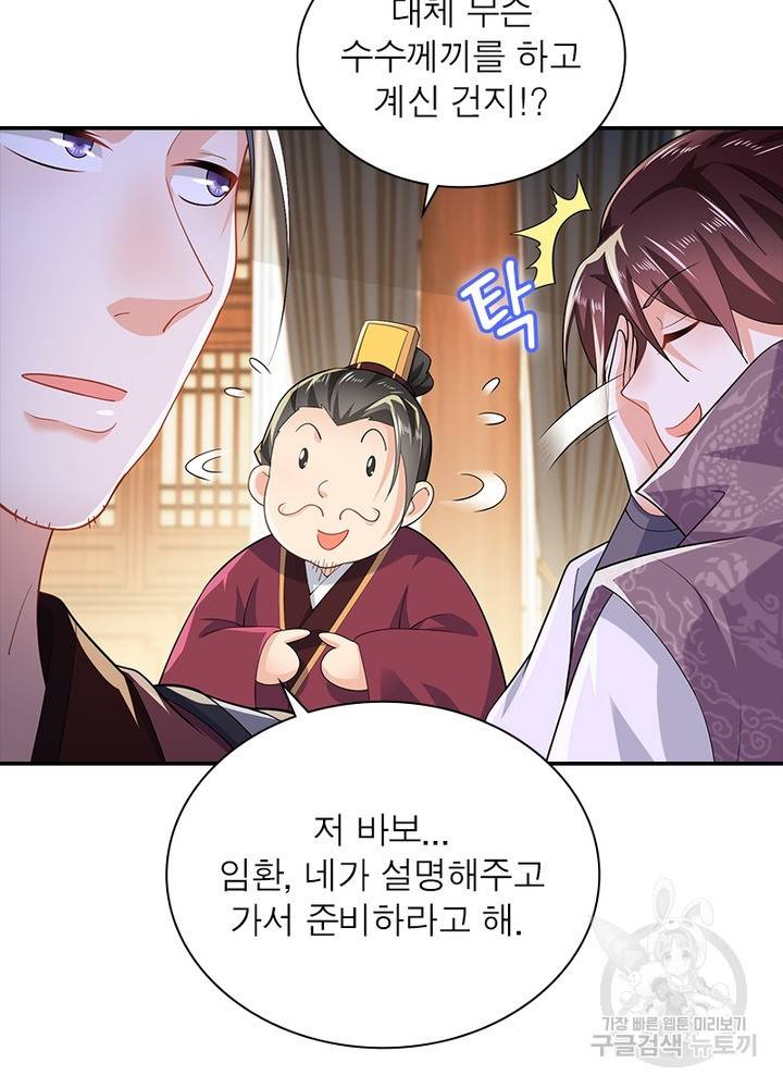 과로환생전기 49화 35