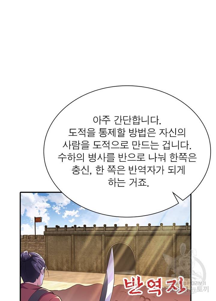 과로환생전기 49화 36