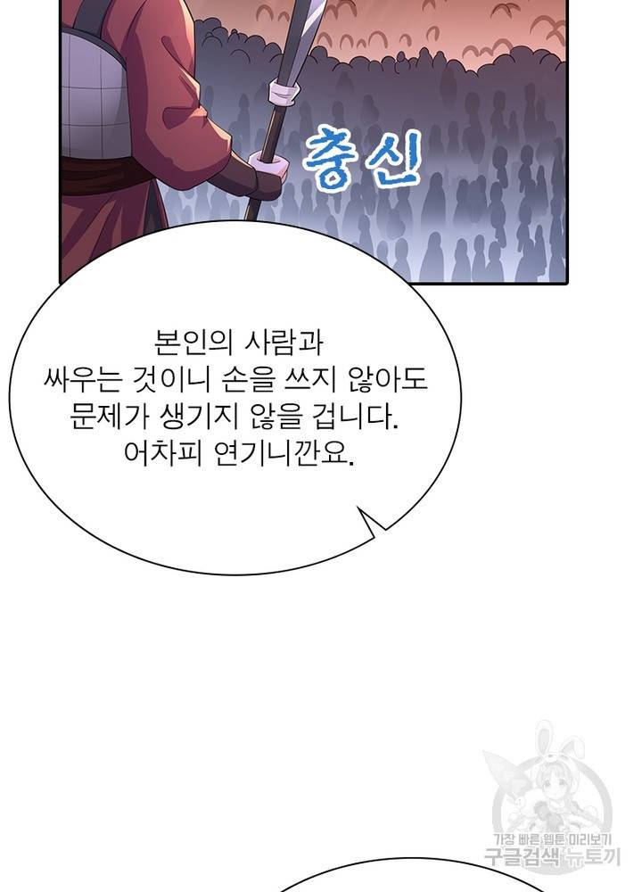 과로환생전기 49화 37